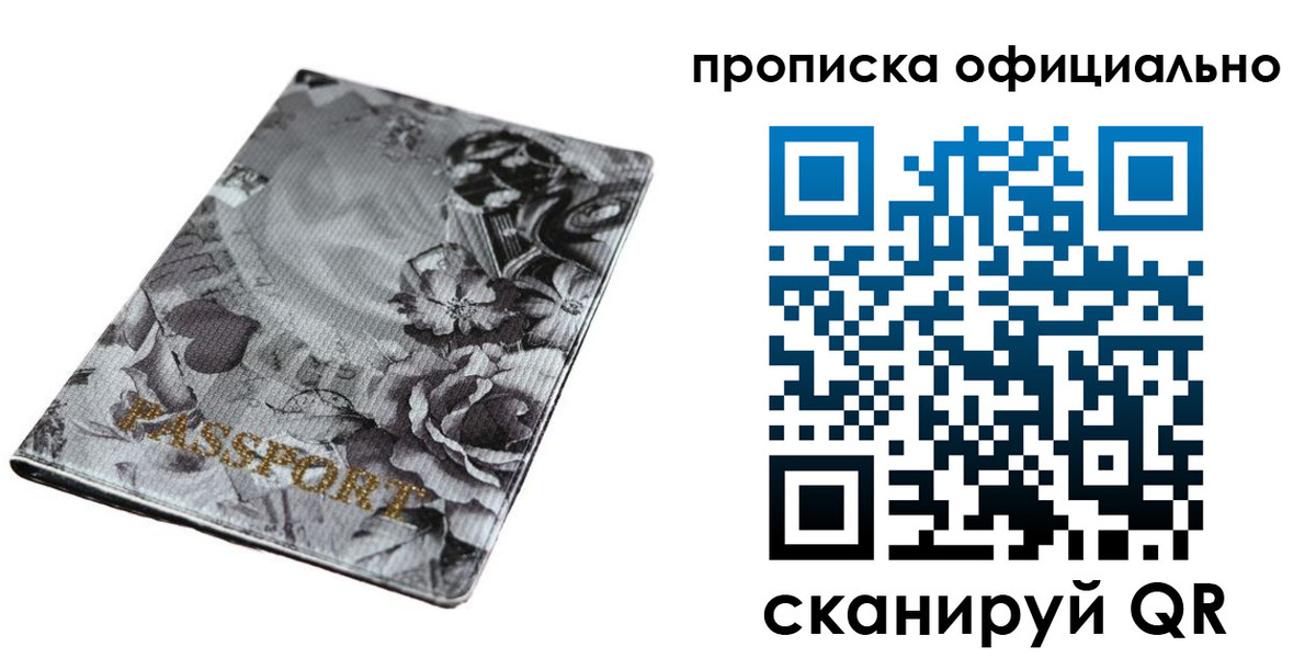 временная регистрация в квартире в Вельске