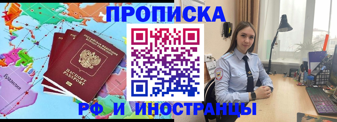 прописка паспорт в Вельске