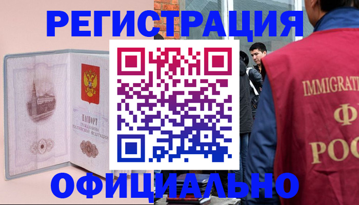 временная регистрация в квартире в Вельске