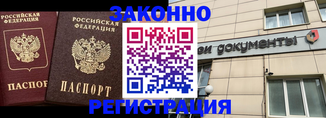 прописка в Вельске